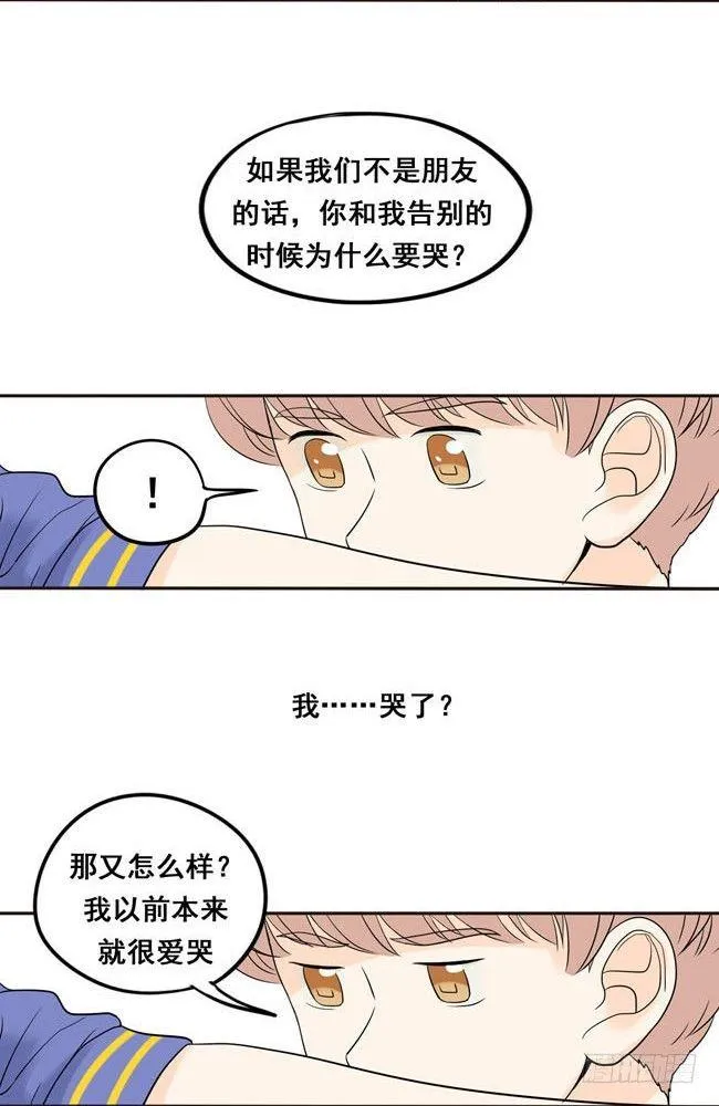 05 我不会放过你 第2页