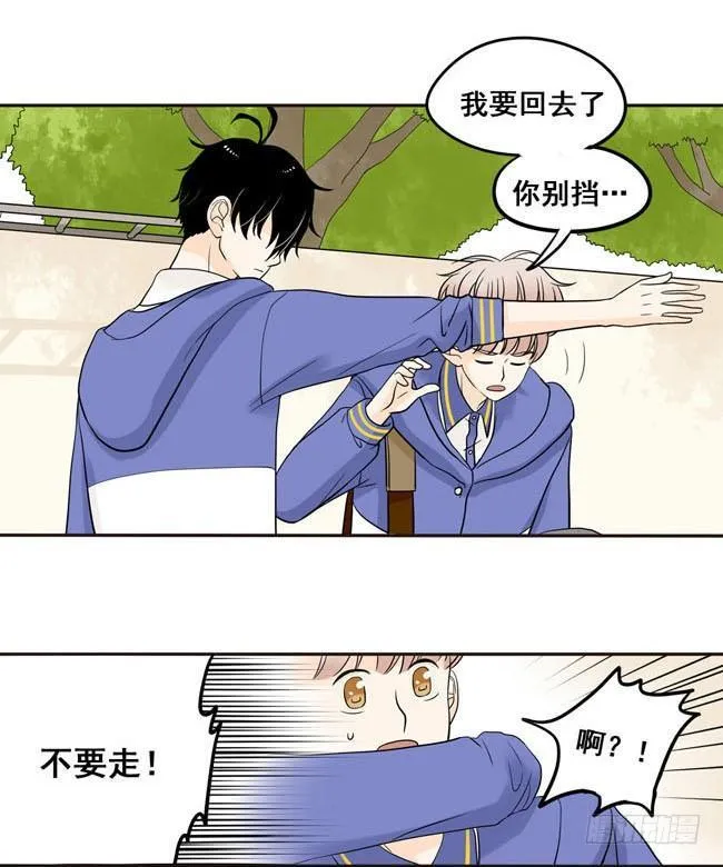 05 我不会放过你 第3页