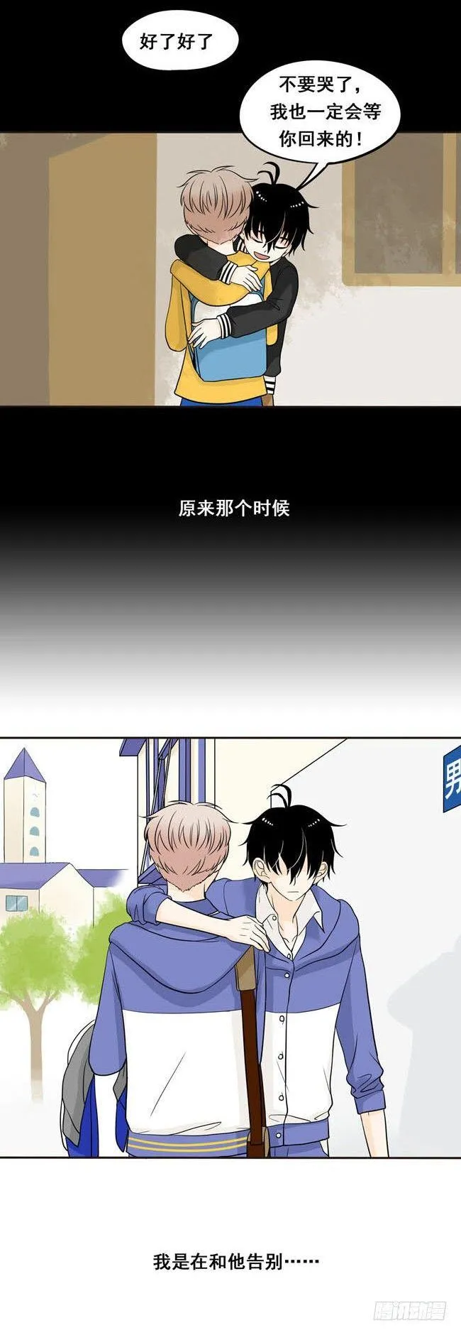 05 我不会放过你 第6页
