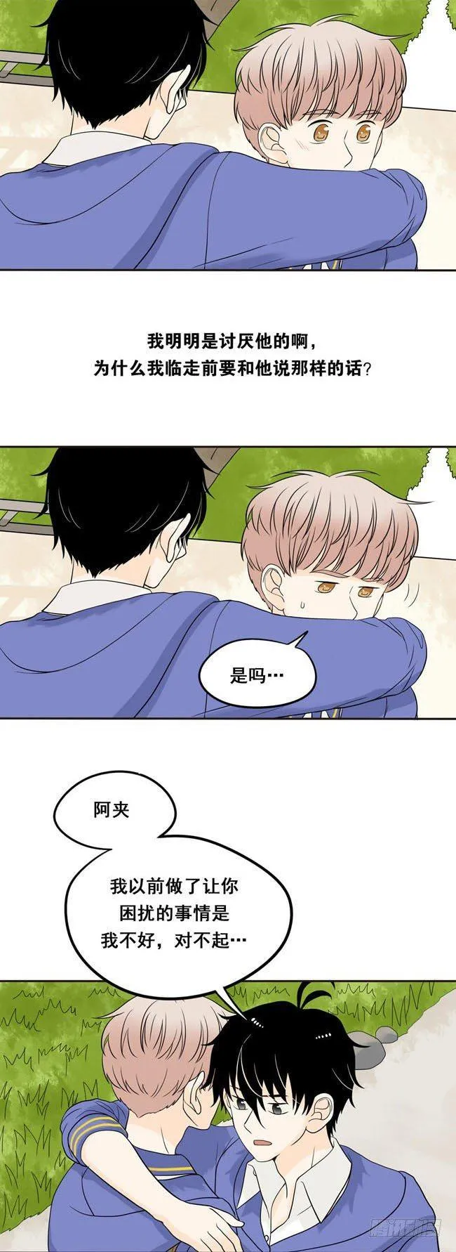 05 我不会放过你 第7页