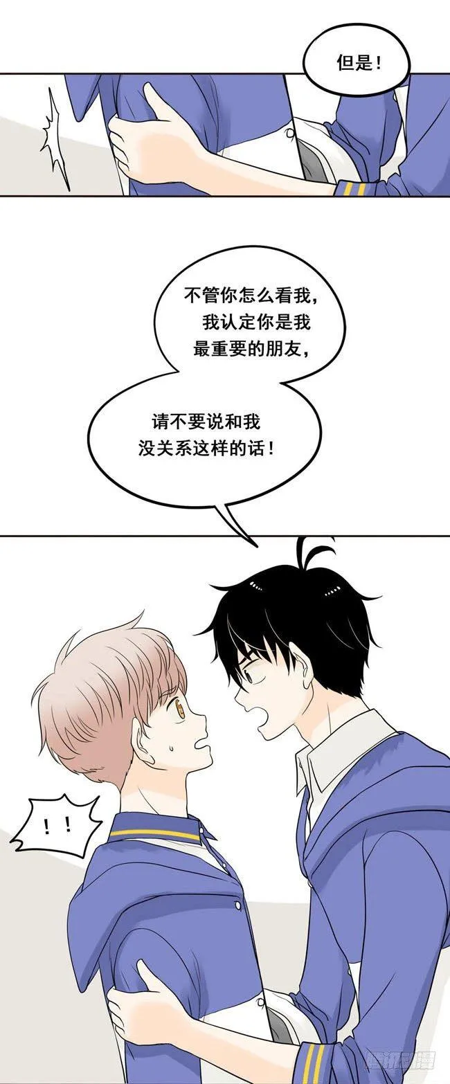 05 我不会放过你 第8页