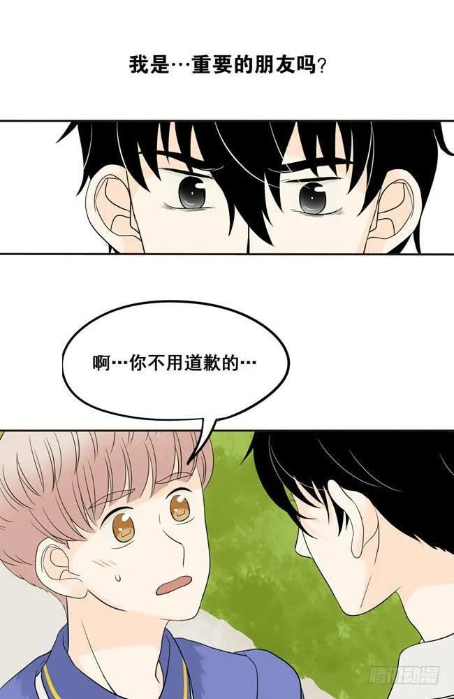 05 我不会放过你 第9页