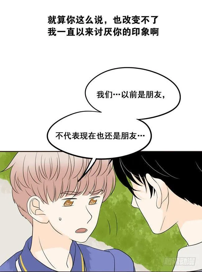 05 我不会放过你 第10页
