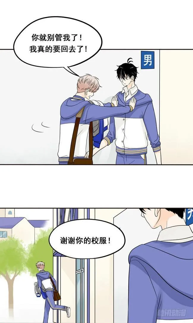 05 我不会放过你 第11页