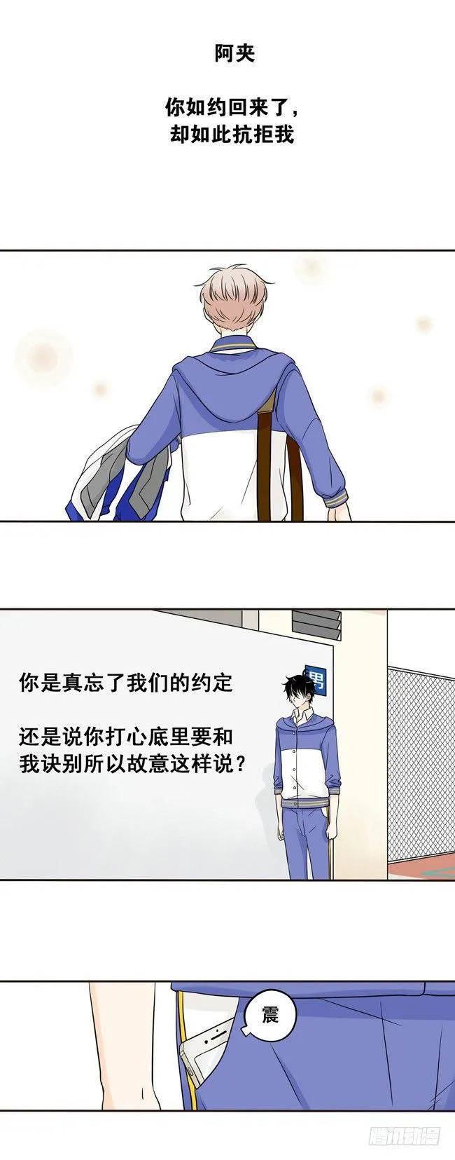 05 我不会放过你 第12页