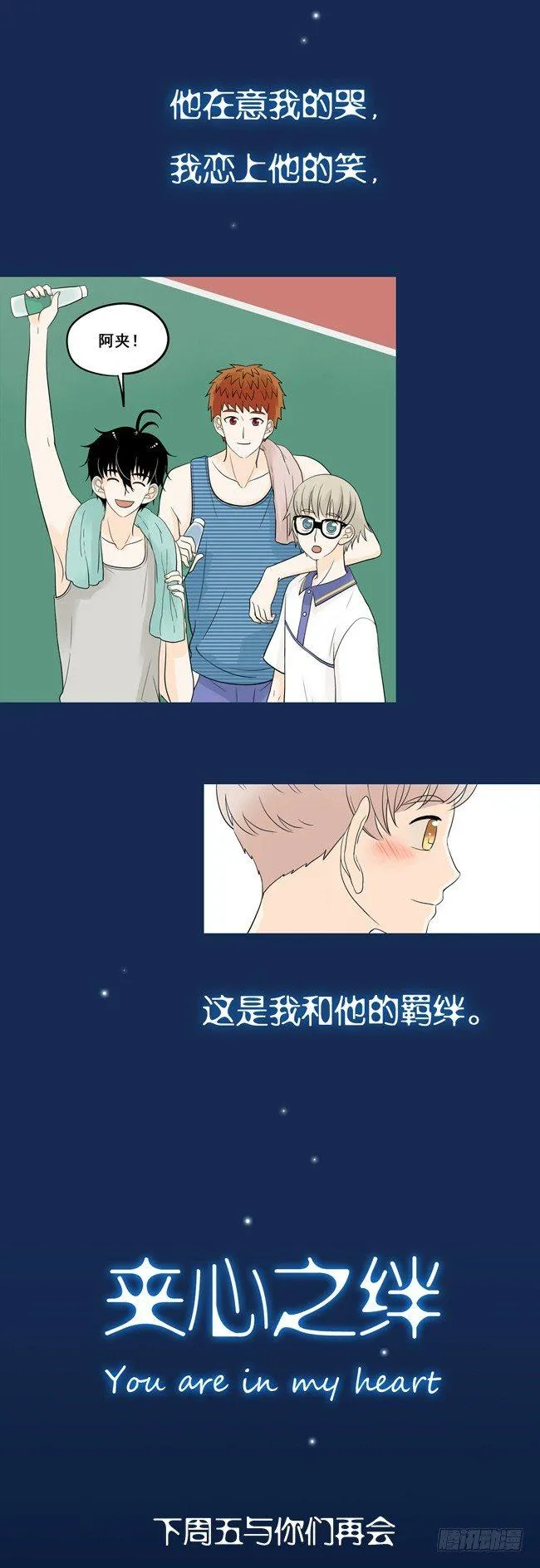 05 我不会放过你 第15页