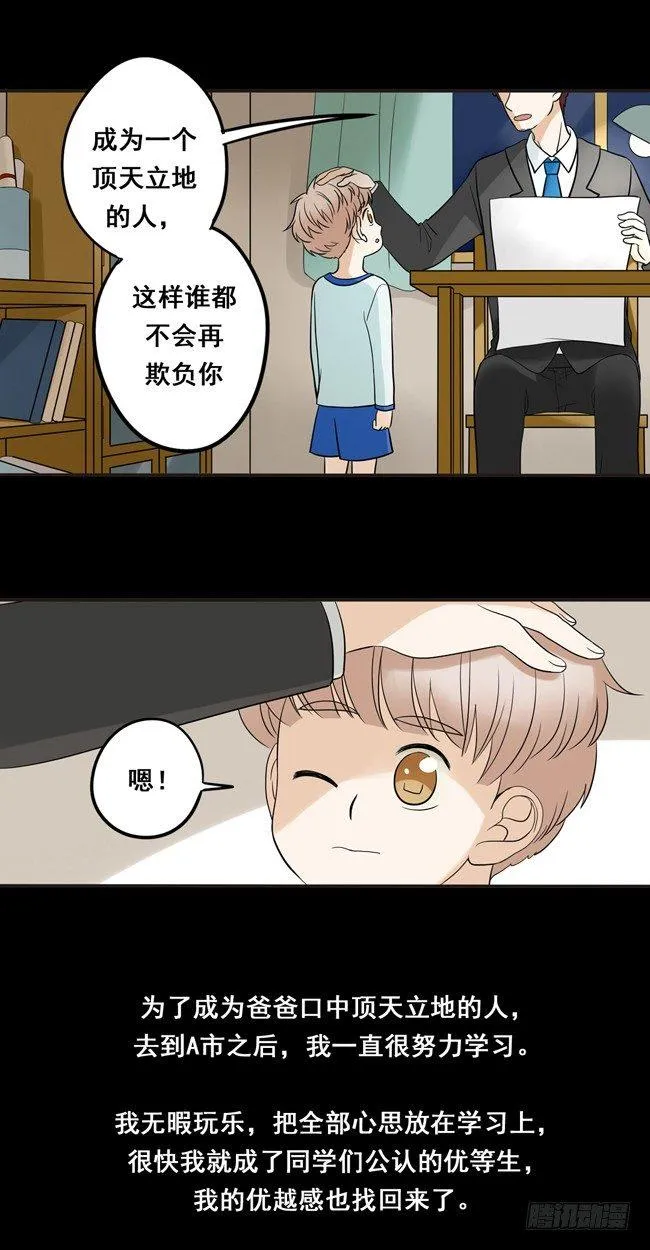 06 你低一下头 第2页