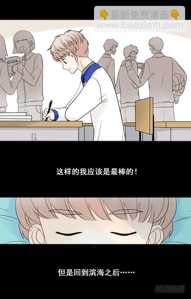 06 你低一下头 第3页