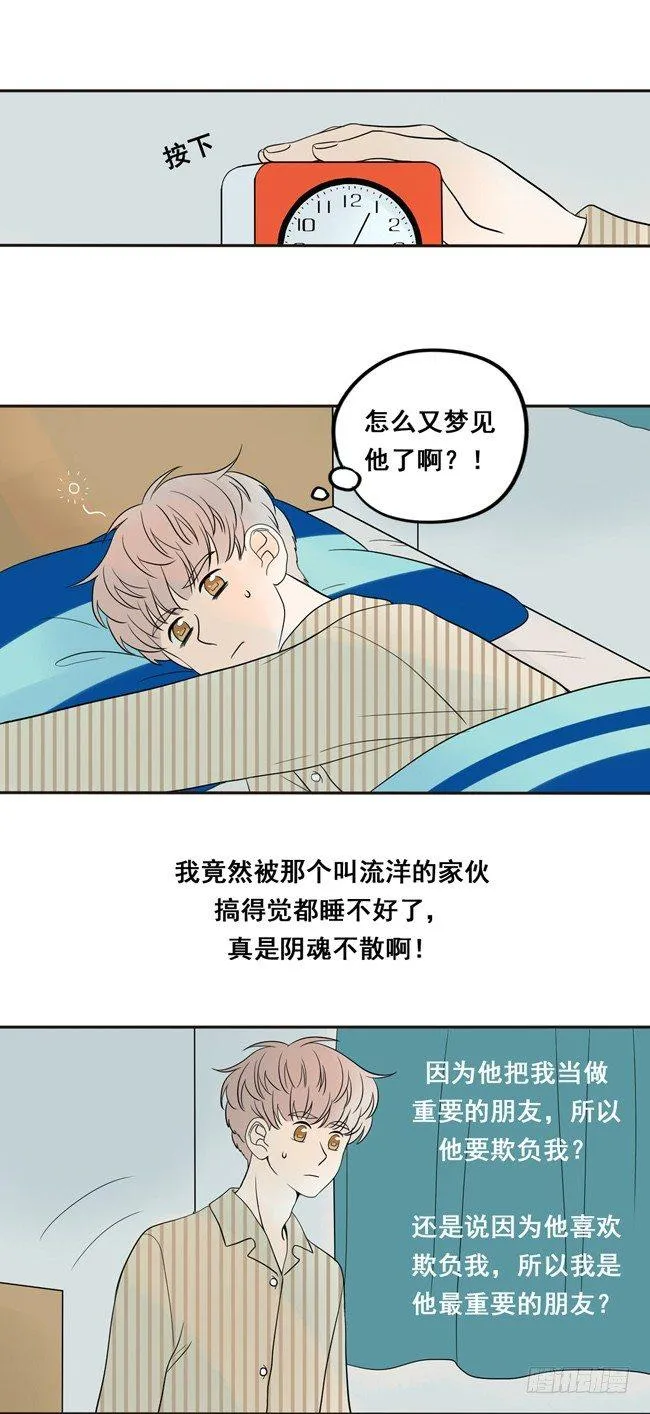 06 你低一下头 第5页