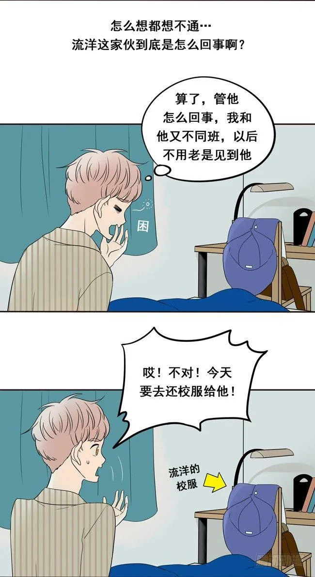 06 你低一下头 第6页