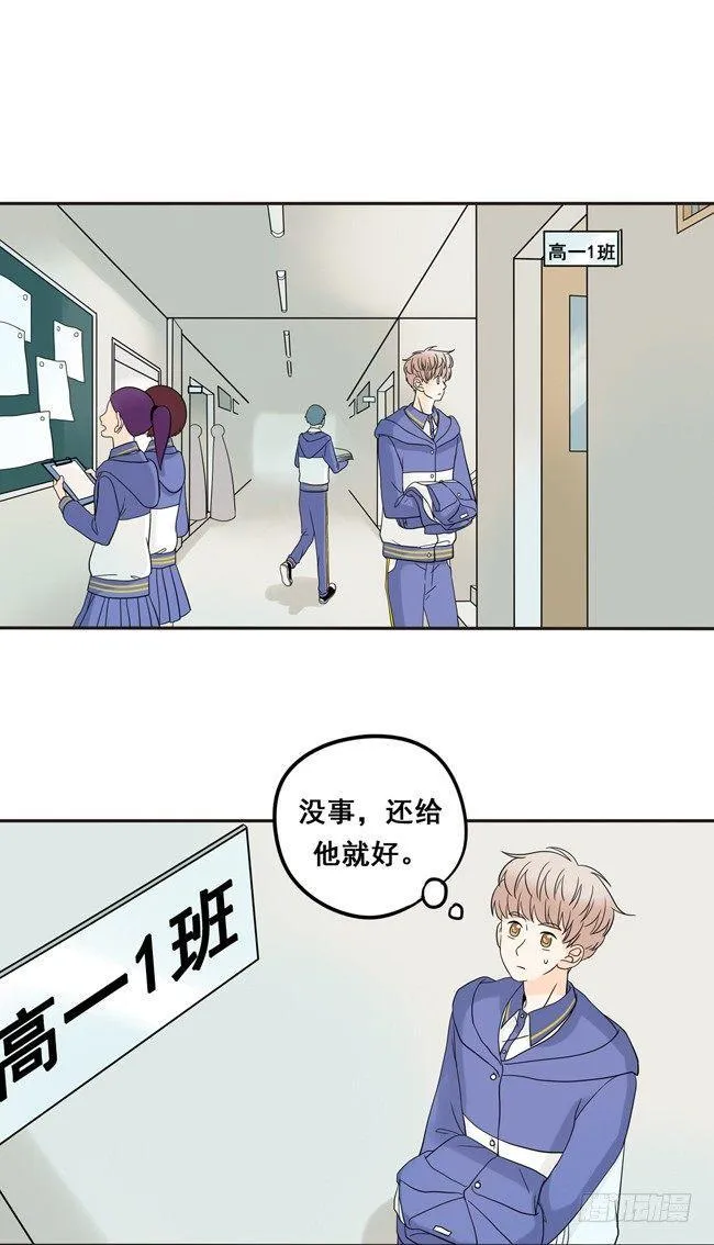 06 你低一下头 第7页
