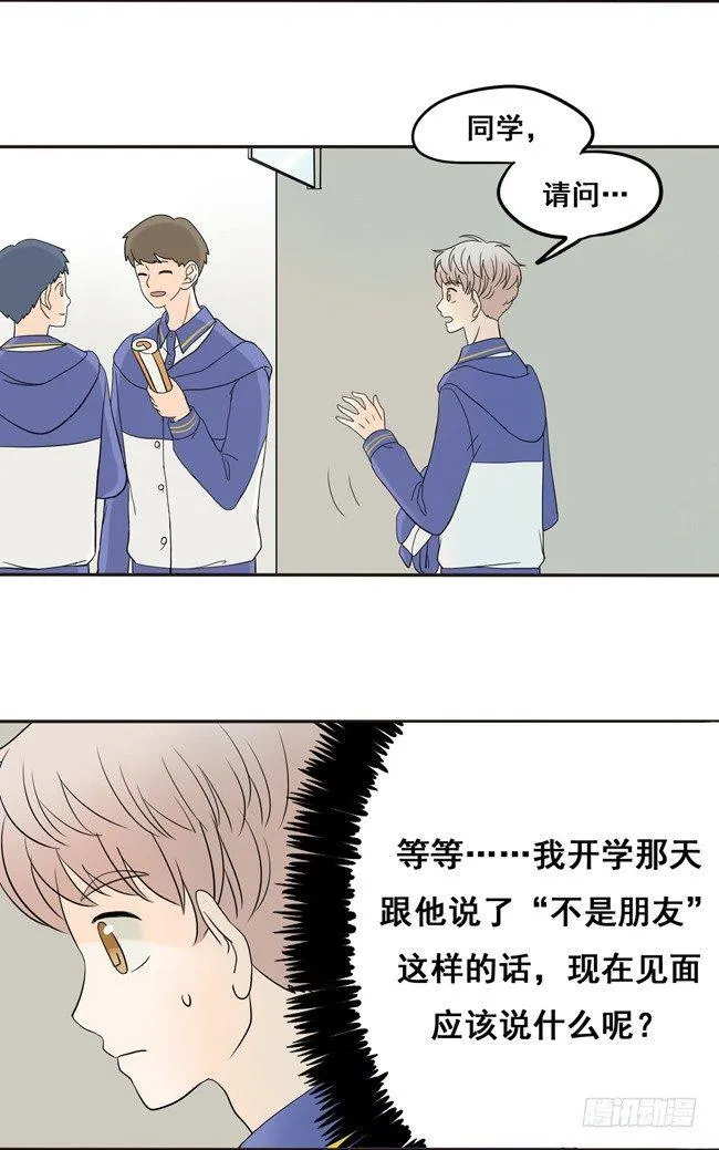 06 你低一下头 第8页