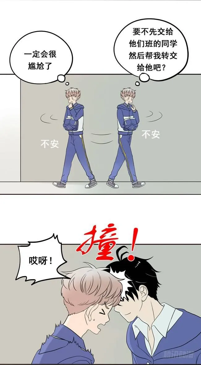06 你低一下头 第9页