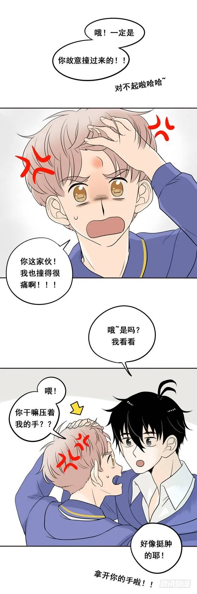 06 你低一下头 第11页