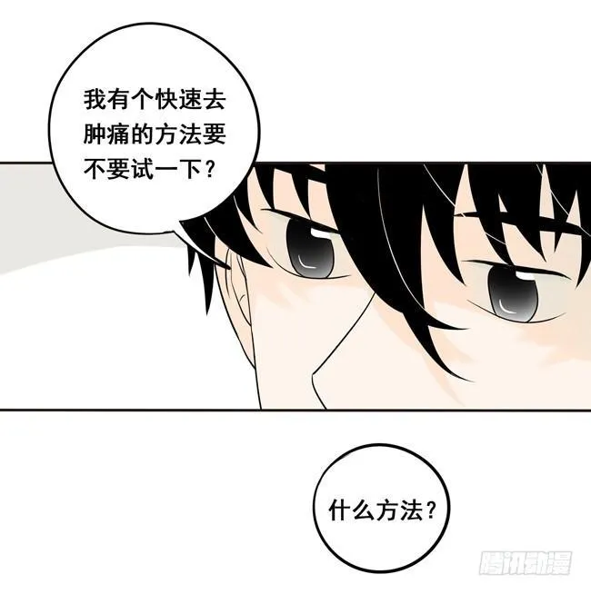 06 你低一下头 第12页