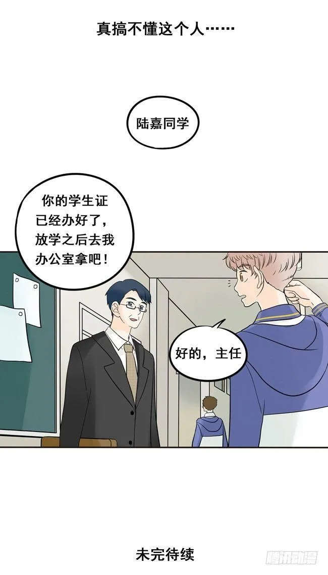 07 有你的味道 第11页