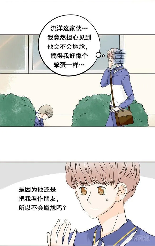 08 你也认识古古啊 第2页