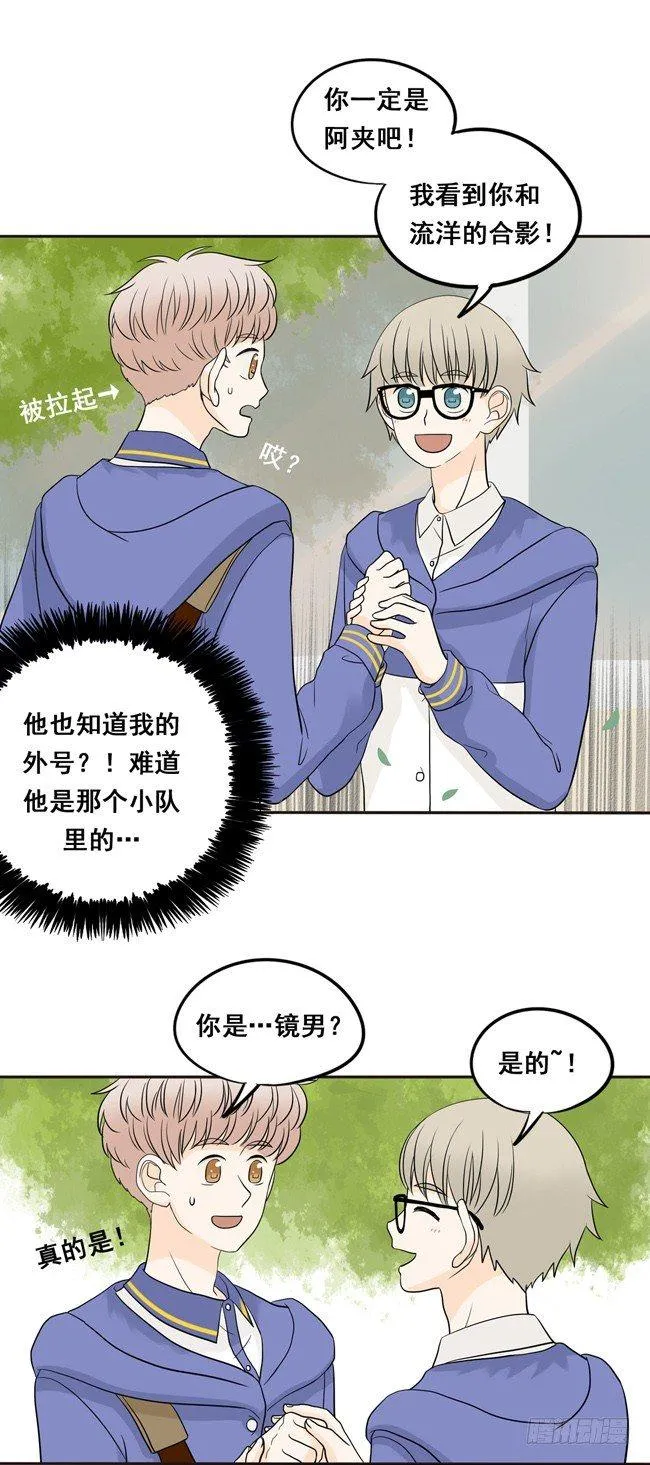 08 你也认识古古啊 第8页