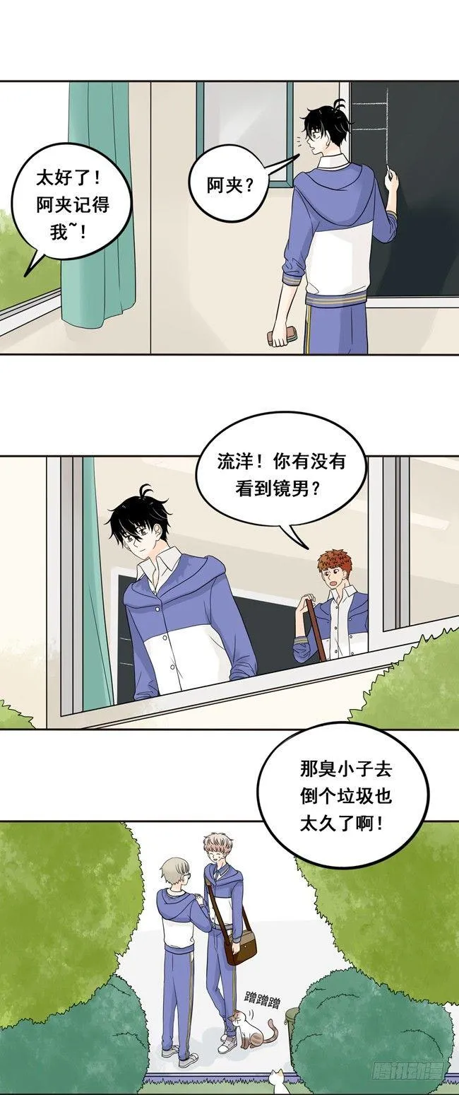 08 你也认识古古啊 第9页