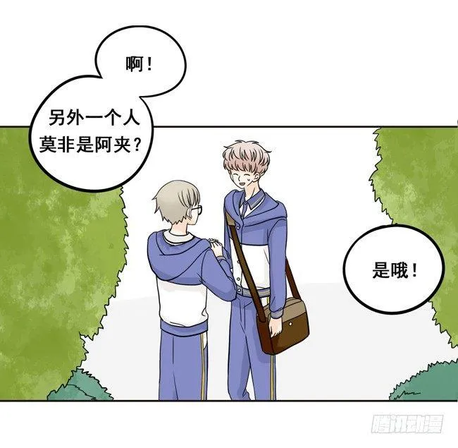08 你也认识古古啊 第11页
