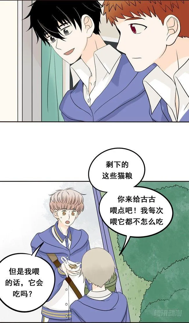 09 他笑个屁啊！ 第2页