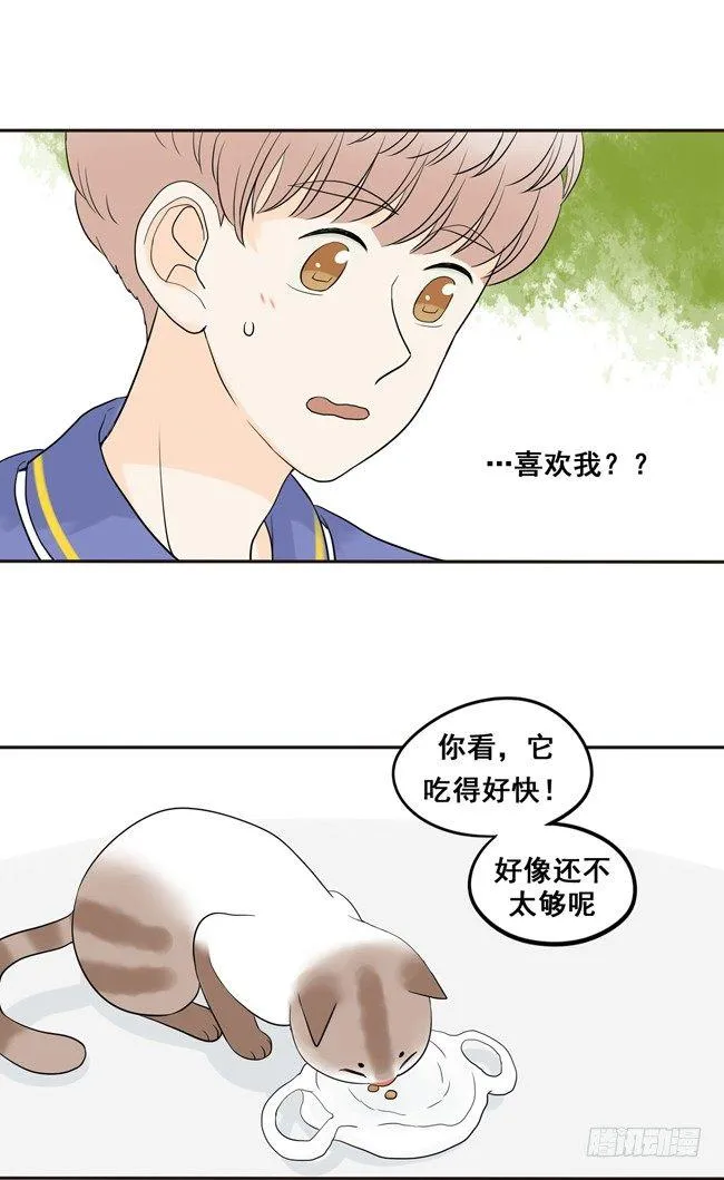 09 他笑个屁啊！ 第4页