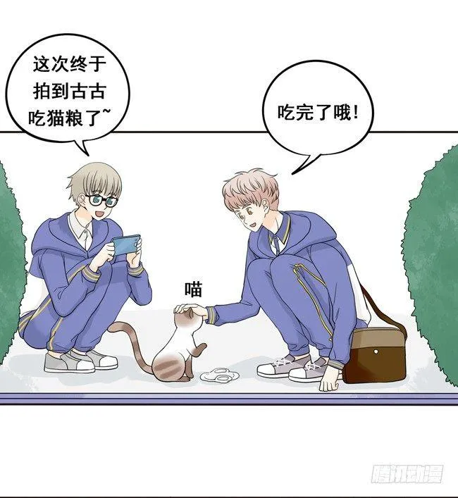 09 他笑个屁啊！ 第5页