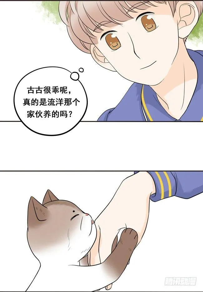09 他笑个屁啊！ 第6页