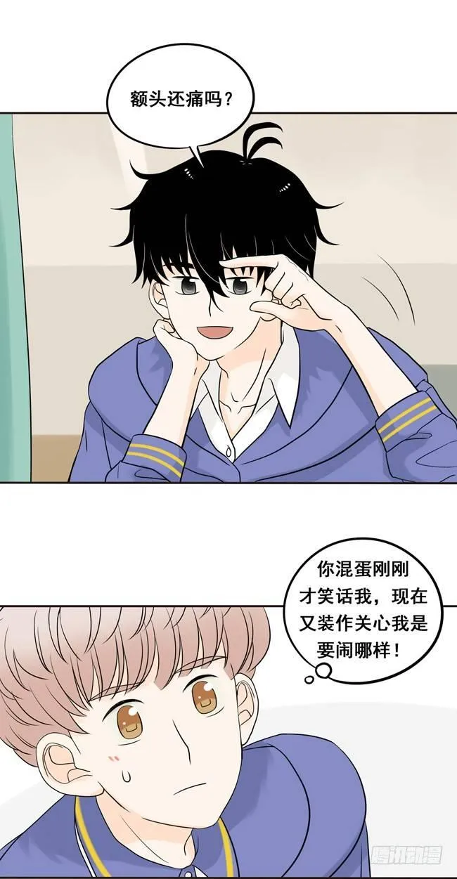 09 他笑个屁啊！ 第11页