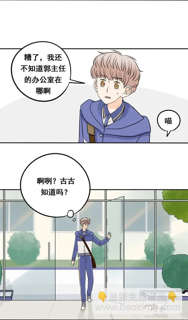 10 你还是以前的阿夹 第2页