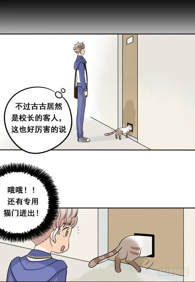 10 你还是以前的阿夹 第4页