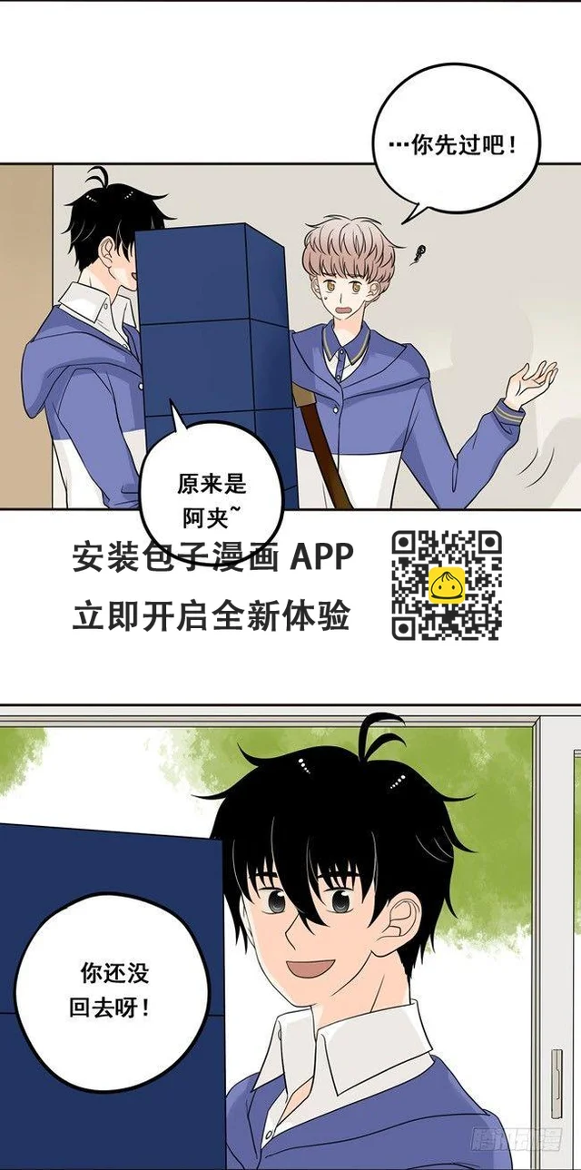 10 你还是以前的阿夹 第8页
