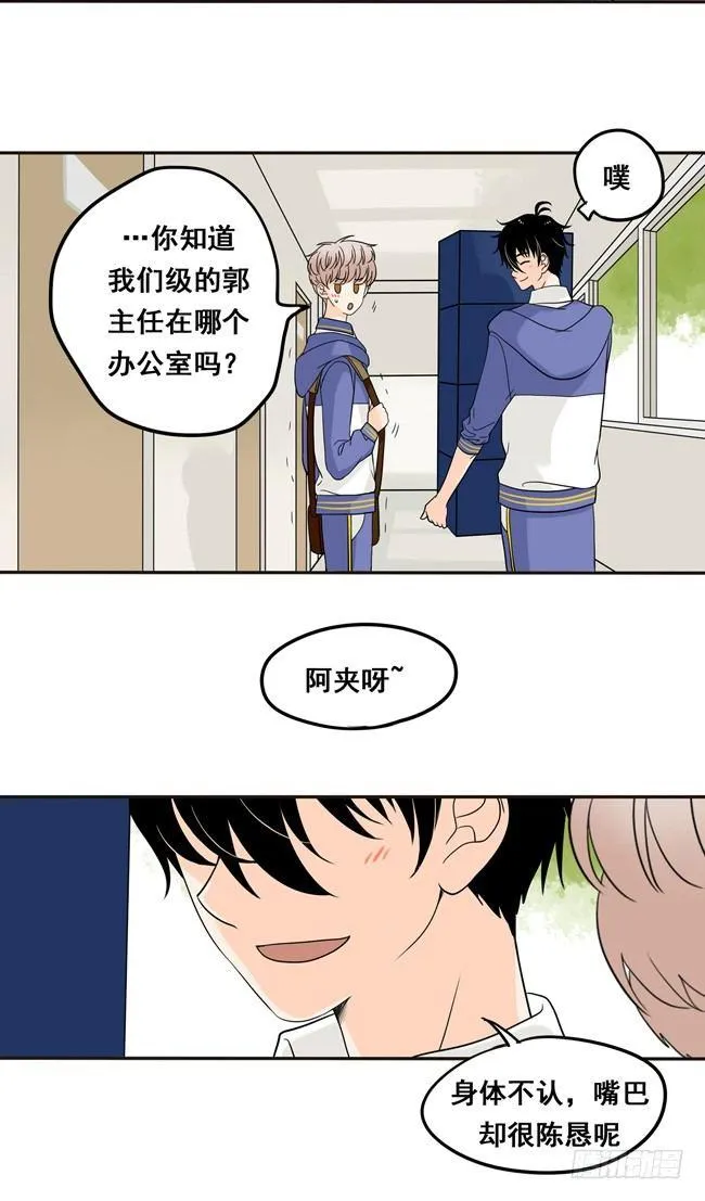 10 你还是以前的阿夹 第11页