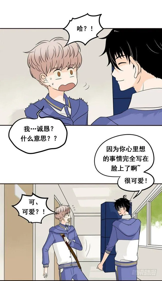 11 阿夹帮我呀 第2页