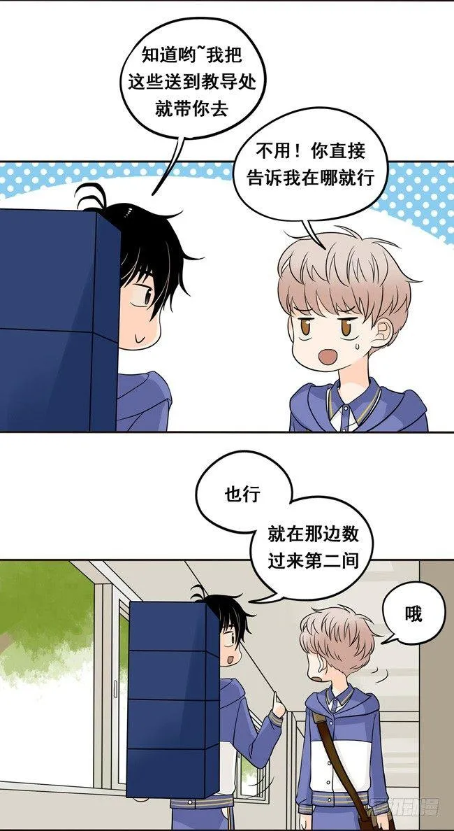 11 阿夹帮我呀 第4页