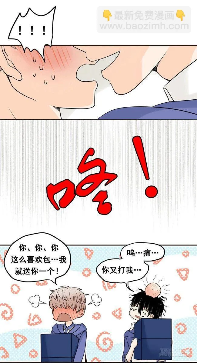 11 阿夹帮我呀 第9页
