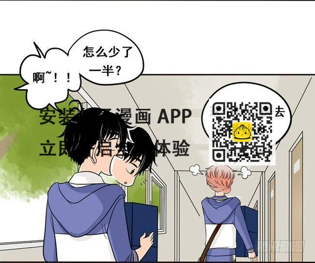 11 阿夹帮我呀 第10页