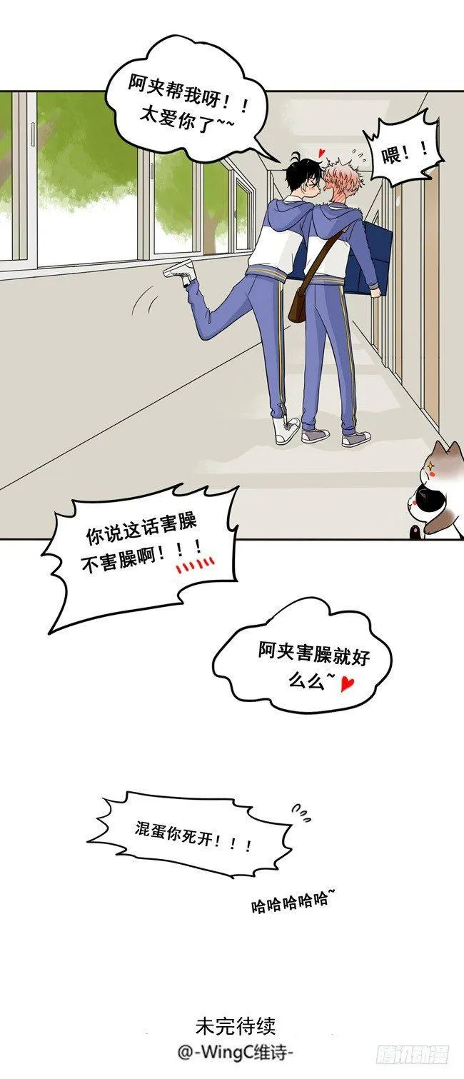 11 阿夹帮我呀 第11页