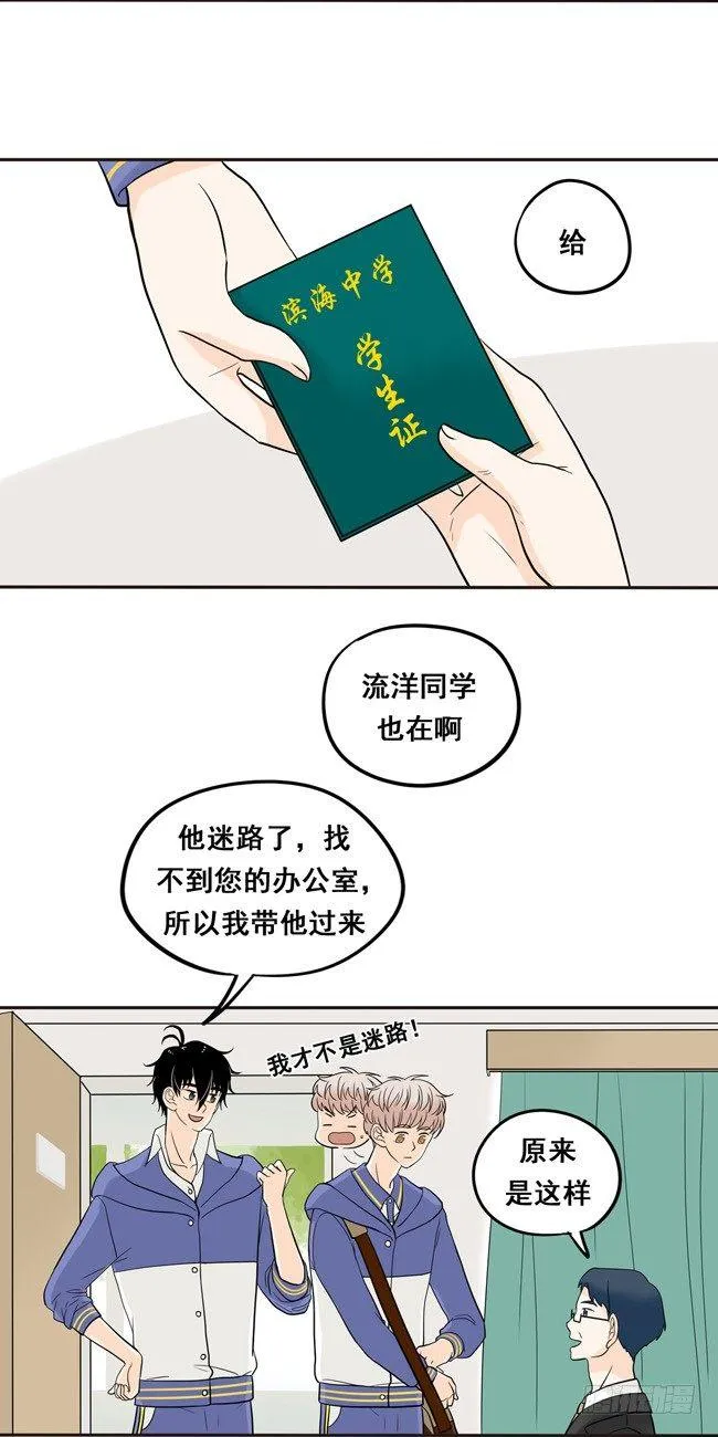 12 你也是猫吗！ 第2页