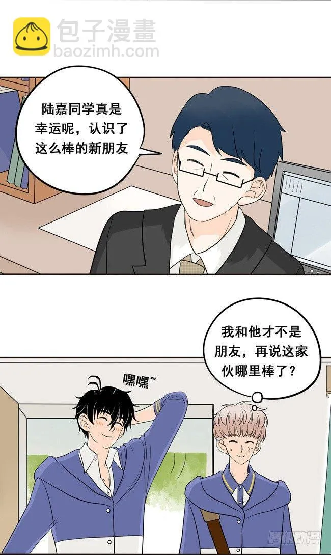 12 你也是猫吗！ 第3页