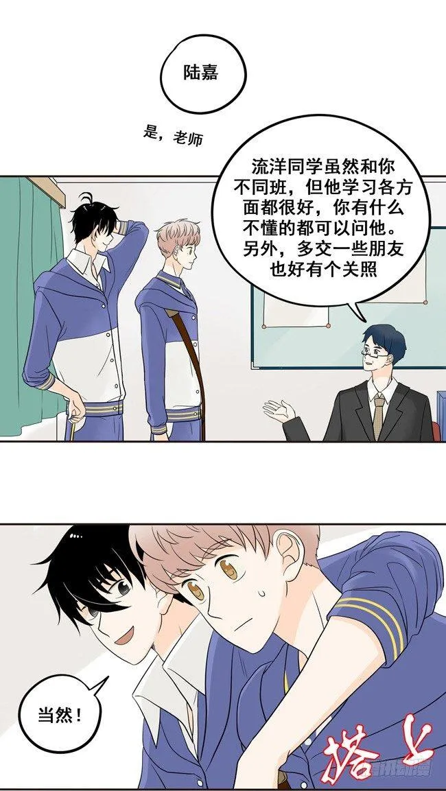 12 你也是猫吗！ 第4页
