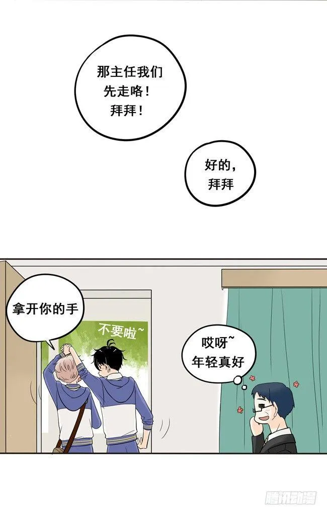 12 你也是猫吗！ 第6页
