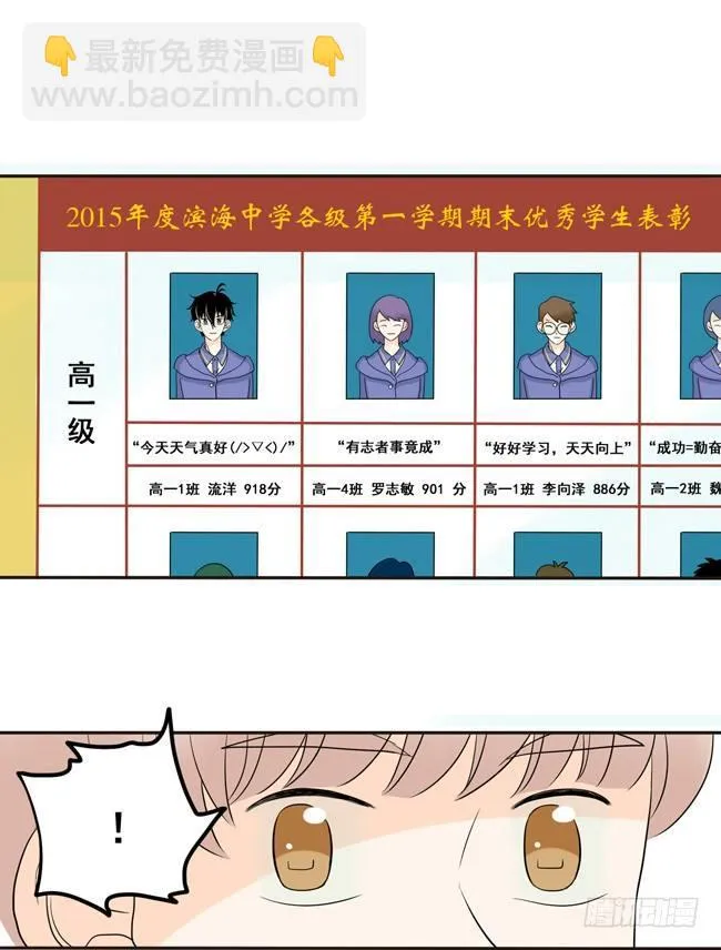 13 你在向我宣战吗？ 第3页