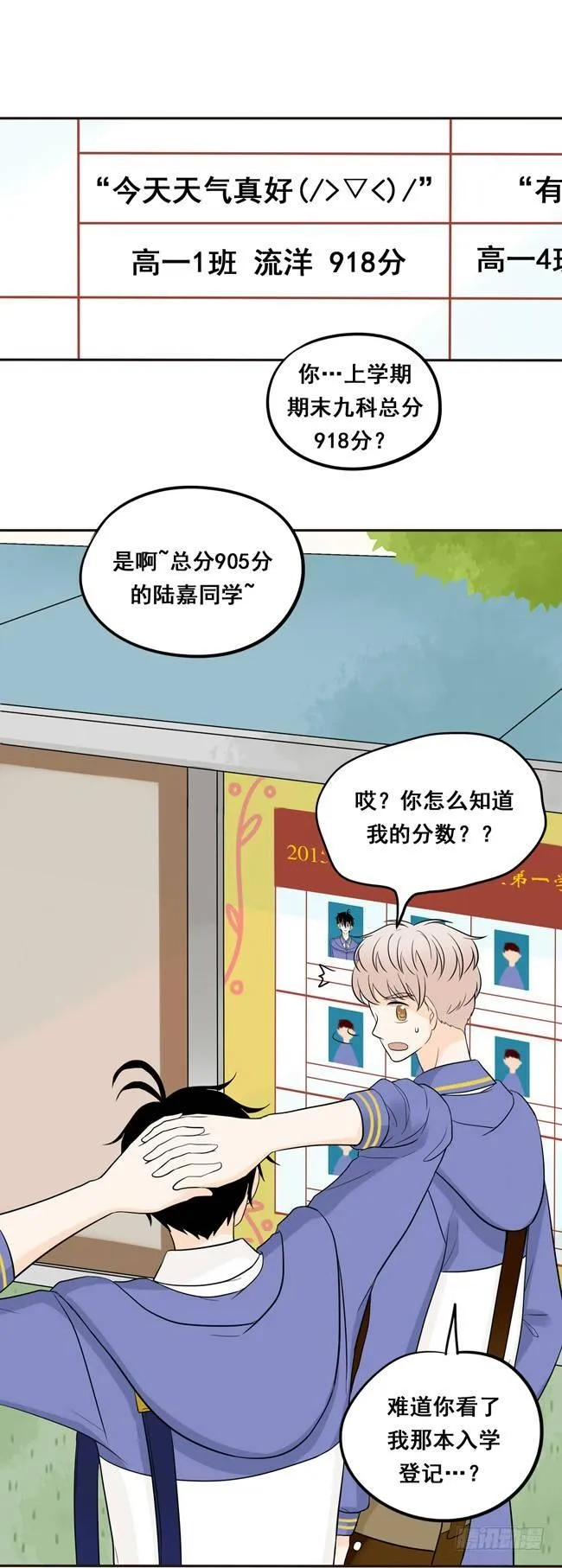 13 你在向我宣战吗？ 第4页