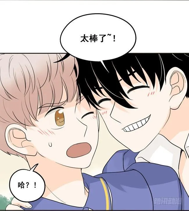 13 你在向我宣战吗？ 第11页