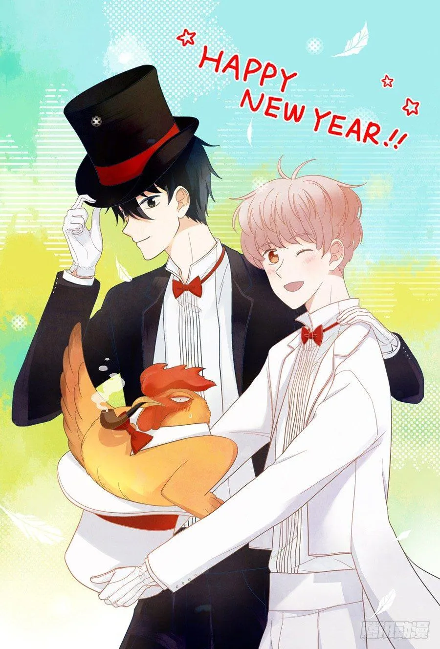 贺图&amp;新年小番外 第1页
