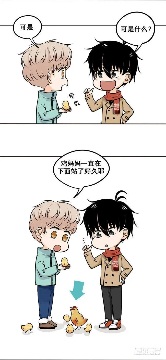 贺图&amp;新年小番外 第3页