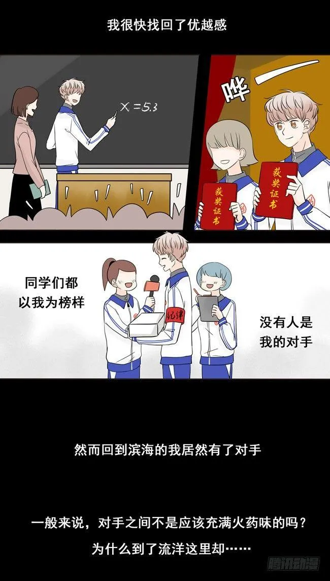 14 欺负人的态度 第2页