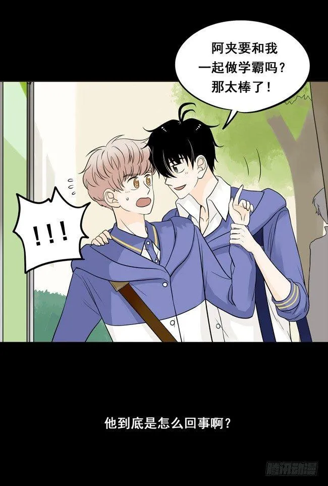 14 欺负人的态度 第3页