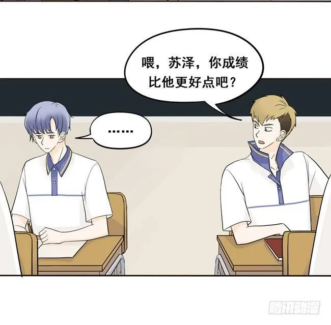 14 欺负人的态度 第6页
